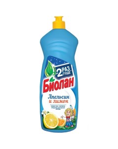 Средство для мытья посуды Апельсин и лимон 900мл 1133 3 12шт Биолан