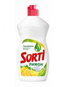 Средство для мытья посуды Лимон 450мл 1098 3 20шт Sorti