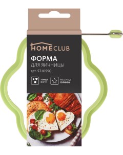 Форма для яичницы Homeclub Breakfast 10 см Home club