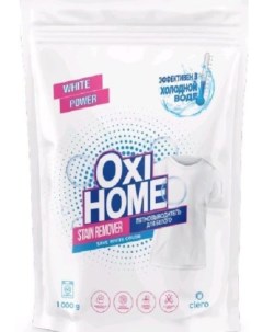 Кислородный пятновыводитель OXI HOME для белых вещей 1 кг Clero