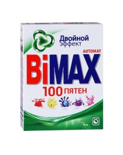 Порошок стиральный BiMax 100 пятен Автомат 400гр 2шт Нэфис