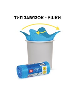 Мешки для мусора 35л ПНД 50 65см 11мкм 30шт прочные синие Officeclean