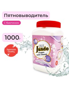 Пятновыводитель OXY ULTRA 1 кг Jundo