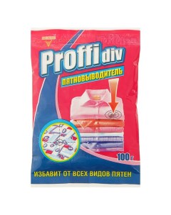 Пятновыводитель порошок 100 г Proffidiv