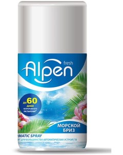 Освежитель воздуха Fresh морской бриз сменный баллон 250 мл Alpen