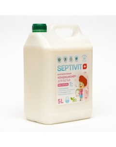Кондиционер SEPTIVIT Без запаха 5 л Septivit premium