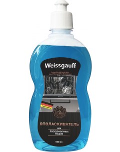 Ополаскиватель для посудомоечных машин Weissgauff