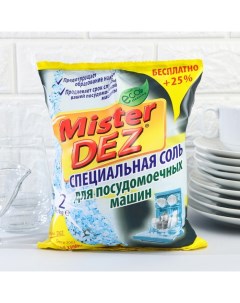 Соль для посудомоечной машин 2 кг Mister dez