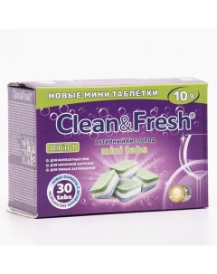 Таблетки для посудомоечных машин Clean Fresh All in 1 30 шт Clean&fresh
