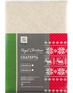 Скатерть Royal Christmas 150x180 см полиэфир Linen way