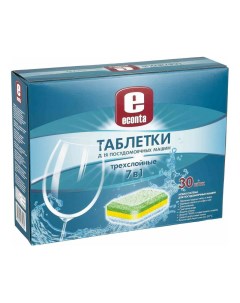 Таблетки трехслойные для посудомоечной машины 7 в 1 30 шт Econta