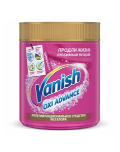 Пятновыводитель Oxi Advance 400 г Vanish
