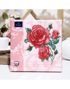 Салфетки бумажные Романтические розы на розовом 3 слоя 33x33 20 листов Art bouquet
