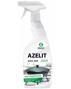 Чистящее средство для кухни AZELIT Казан 600 мл Grass