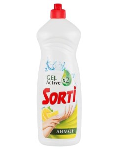 Средство для мытья посуды gel active лимон 900 г Sorti