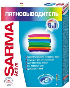 Пятновыводитель актив 5в1 500 г Sarma
