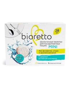 Таблетки для посудомоечной машины mini 28 штук 364 г Bioretto