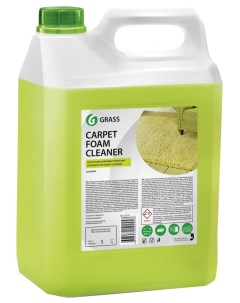 Очиститель ковровых покрытий carpet cleaner пятновыводитель канистра 5 4 кг Grass