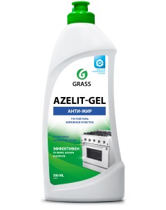 Чистящее средство для кухни Azelit gel 500мл антижир жироудалитель Grass