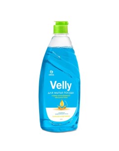 Средство для мытья посуды Velly 500мл гипоаллергенное моющее средство Grass