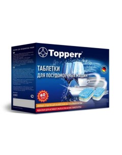 Таблетки для посудомоечных машин Topperr