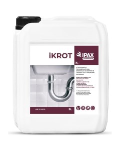 Средство для удаления сложных засоров в трубах и устранения запахов iKrot 5 л Ipax