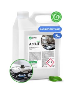 Чистящее средство Azelit для кухни 5 6 л Grass