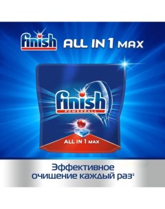 Таблетки для посудомоечных машин All in 1 Max 25 шт Finish