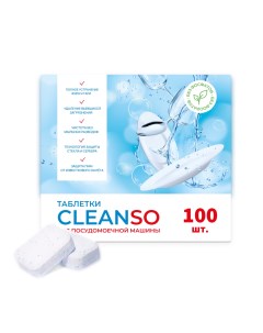 Таблетки для посудомоечной машины бесфосфатные капсулы 100 штук Cleanso