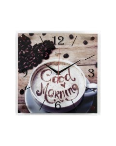 Часы Good morning с кофе Good morning с кофе Рубин