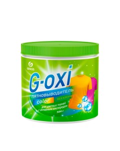 Пятновыводитель отбеливатель для цветного белья G OXI 500гр Grass