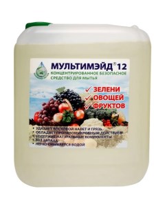 Концентрированное средство для мытья зелени овощей фруктов 12 5л Мультимэйд