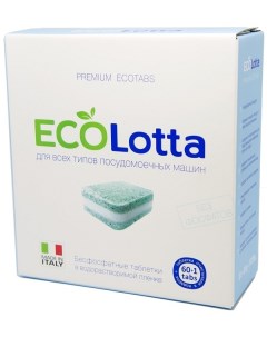 Таблетки Lotta Eco All in 1 для посудомоечной машины 60 штук Ecolotta