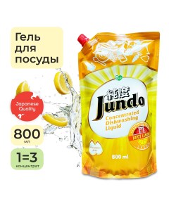 Средство для посуды детских принадлежностей овощей и фруктов Сочный Лимон 800 мл Jundo
