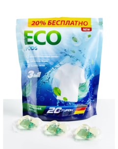 Капсулы для стирки Утренняя свежесть Eco pods