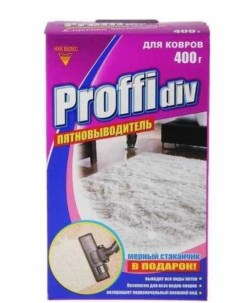 Пятновыводитель для ковров порошок 400 г Proffidiv