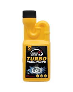 Средство для прочистки труб Turbo в гранулах 600 г Удобная минутка