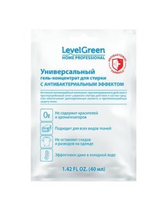 Гель концентрат для стирки универсальный с антибактериальным эффектом 40 мл Level green