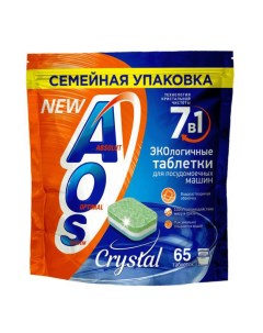 Таблетки Crystal для посудомоечной машины 65 шт 1 3 кг Aos