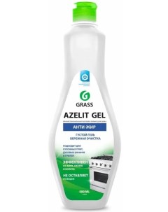Чистящее средство для кухни Azelit gel для камня 500мл антижир жироудалитель Grass