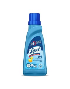 Средство дезинфицирующее для пола Лимон 450 мл Lysol