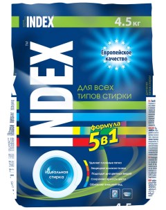Стиральный порошок 4 5 кг Index