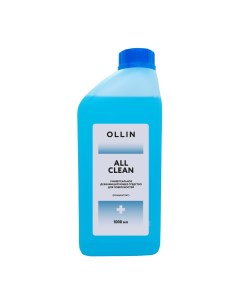 Средство для поверхностей All Clean универсальное дезинфицирующее 1 л Ollin professional