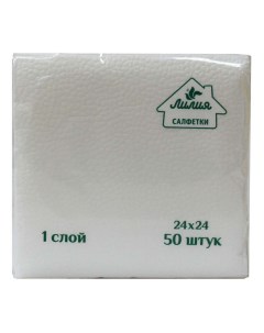 Бумажные салфетки Soft 24 х 24 см 50 шт Лилия