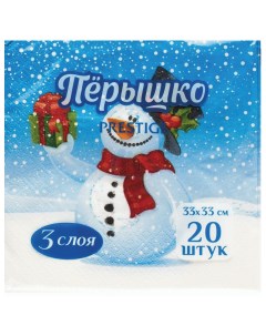 Салфетки бумажные Prestige Снеговик с подарками сервировочные 20 шт Перышко