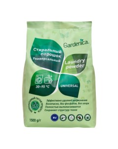 Стиральный порошок универсальный 1 5 кг Gardenica