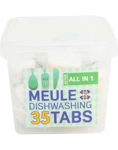 Таблетки для посудомоечных машин All In1 35шт Meule