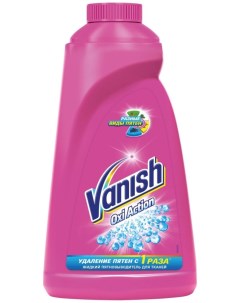 Пятновыводитель Oxi Action для тканей 1л Vanish