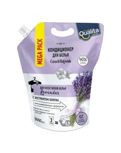 Кондиционер для белья Lavender с экстрактом хлопка 3 л Qualita