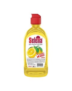 Средство лимон для мытья посуды 500 мл Selena